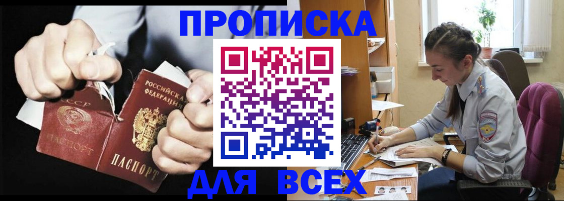 временная регистрация в квартире в Мензелинске