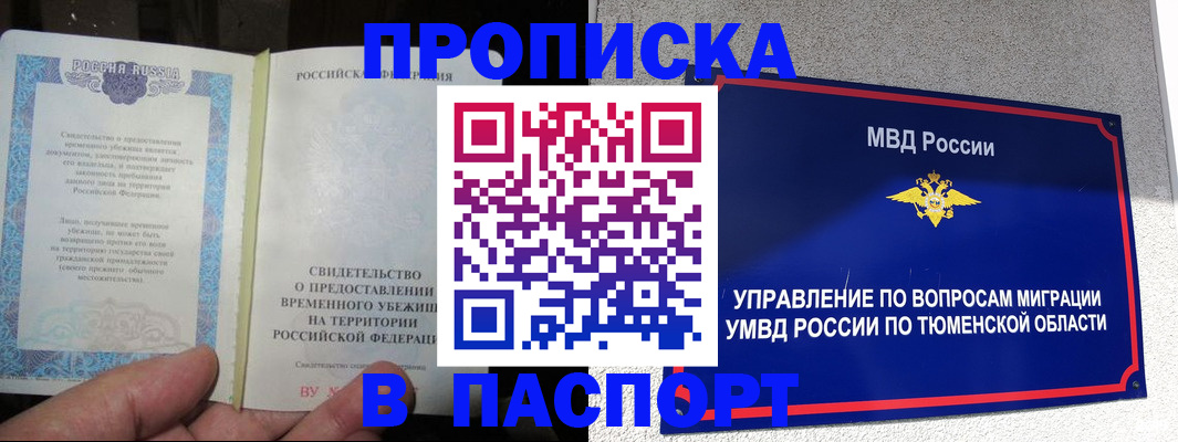 миграционный учет в Мензелинске
