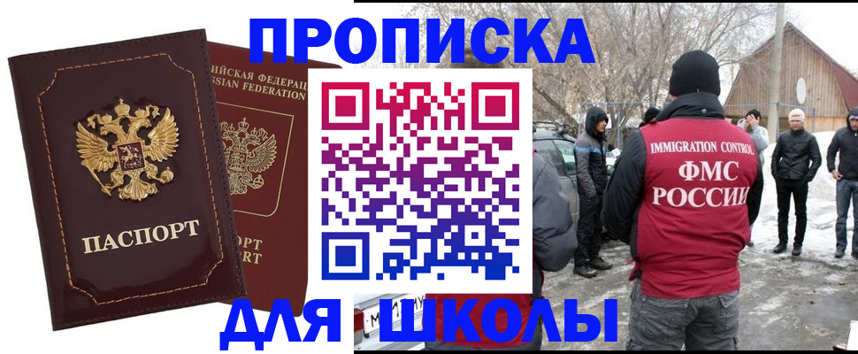 временная регистрация госуслуги в Мензелинске