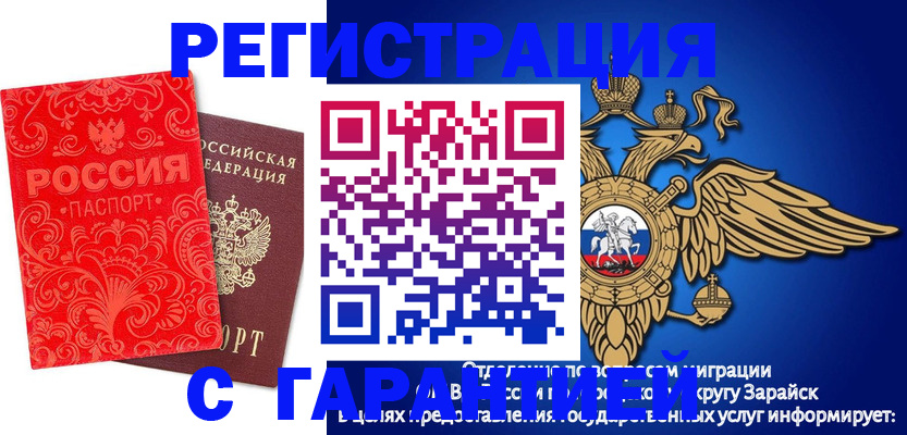 миграционный учет в Мензелинске