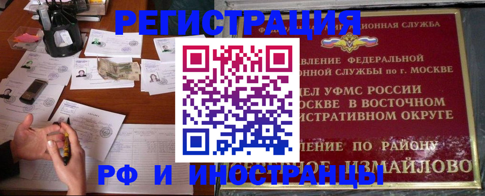 где прописаться в Мензелинске